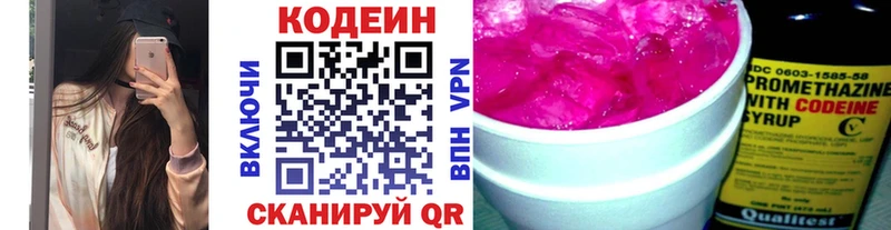 Кодеиновый сироп Lean Purple Drank  Купить закладки  Калач 