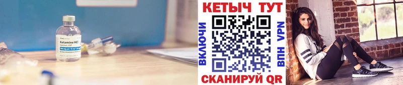 Кетамин ketamine  Купить где  Калач 