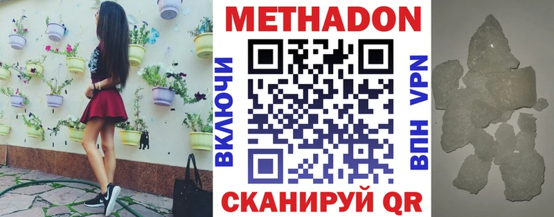 Метадон белоснежный  Купить  Калач 