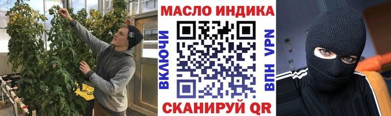 ТГК THC oil  Купить закладки  Калач 
